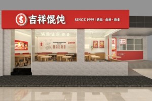 杭州餐饮店加盟