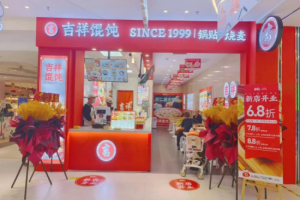 武汉小吃店品牌加盟