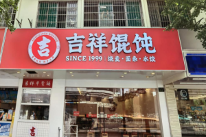 上海小吃品牌连锁加盟