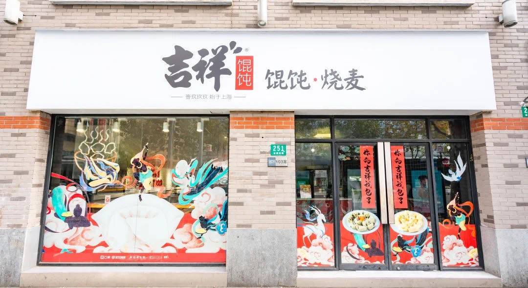 吉祥馄饨进入重庆市场