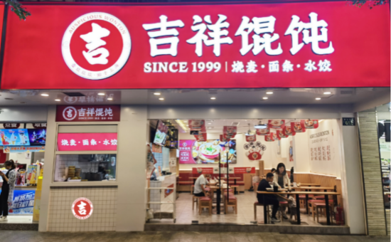 上海中式快餐加盟