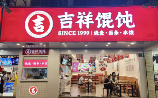 上海中式快餐加盟注意事項