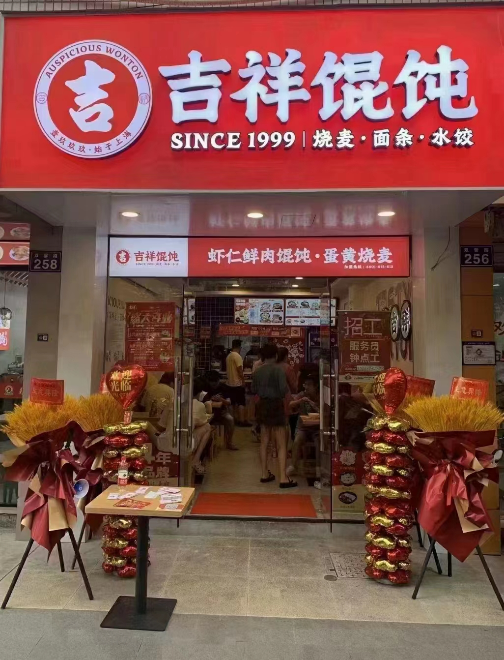 武汉餐饮店加盟品牌