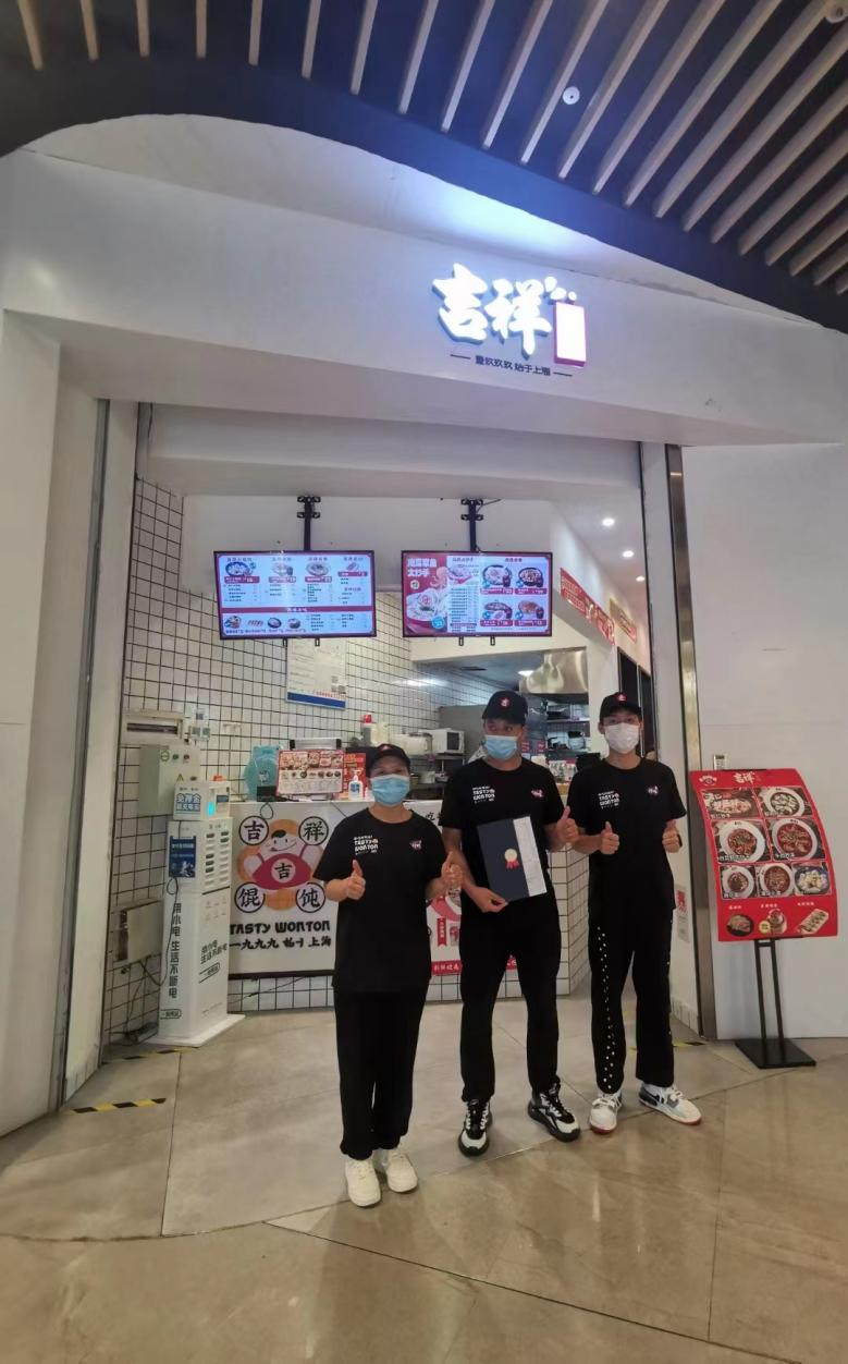 杭州小吃店加盟