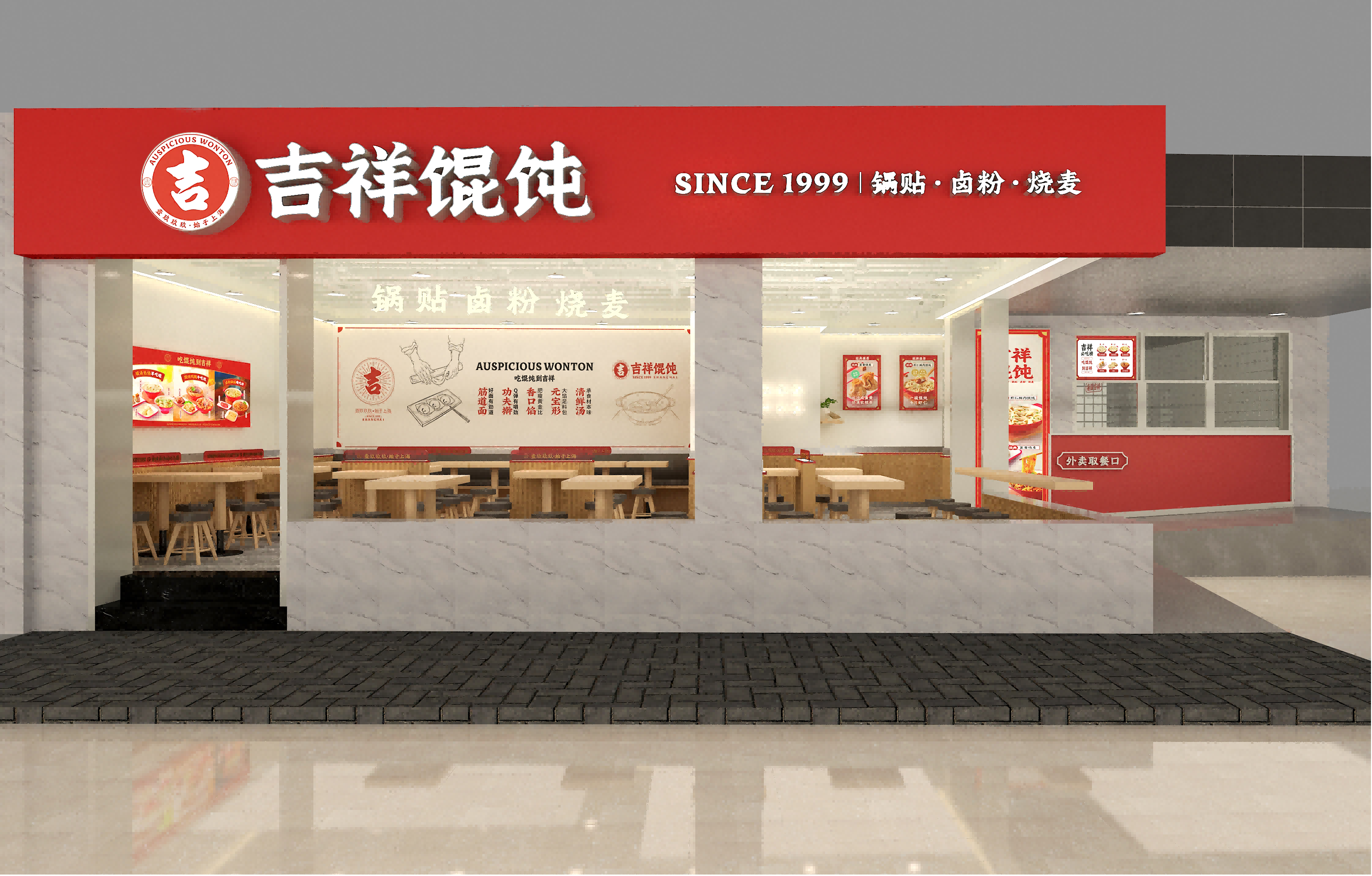 2024年，哈尔滨馄饨店加盟可靠吗？