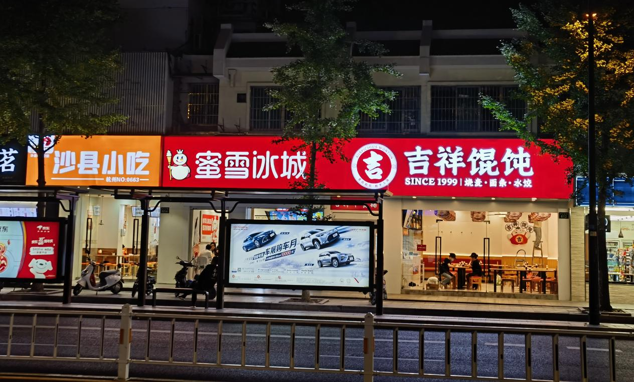 南京小吃店加盟，怎么选出黄金店址？