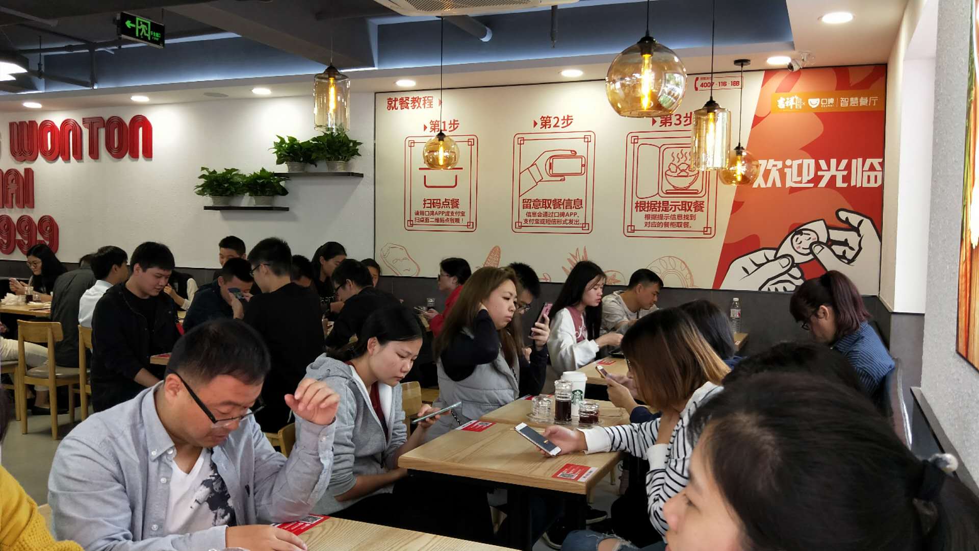 吉祥馄饨