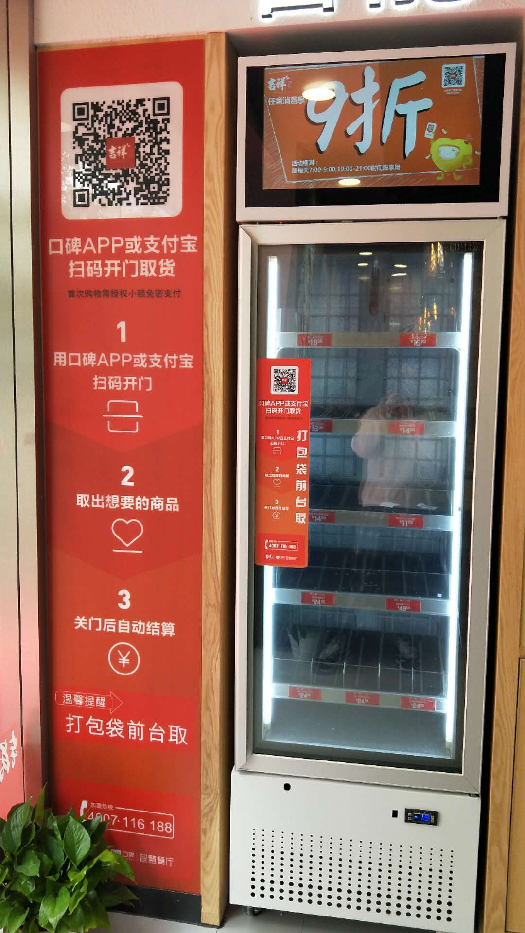 吉祥馄饨