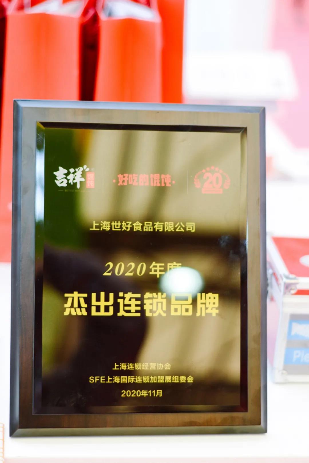 吉祥馄饨