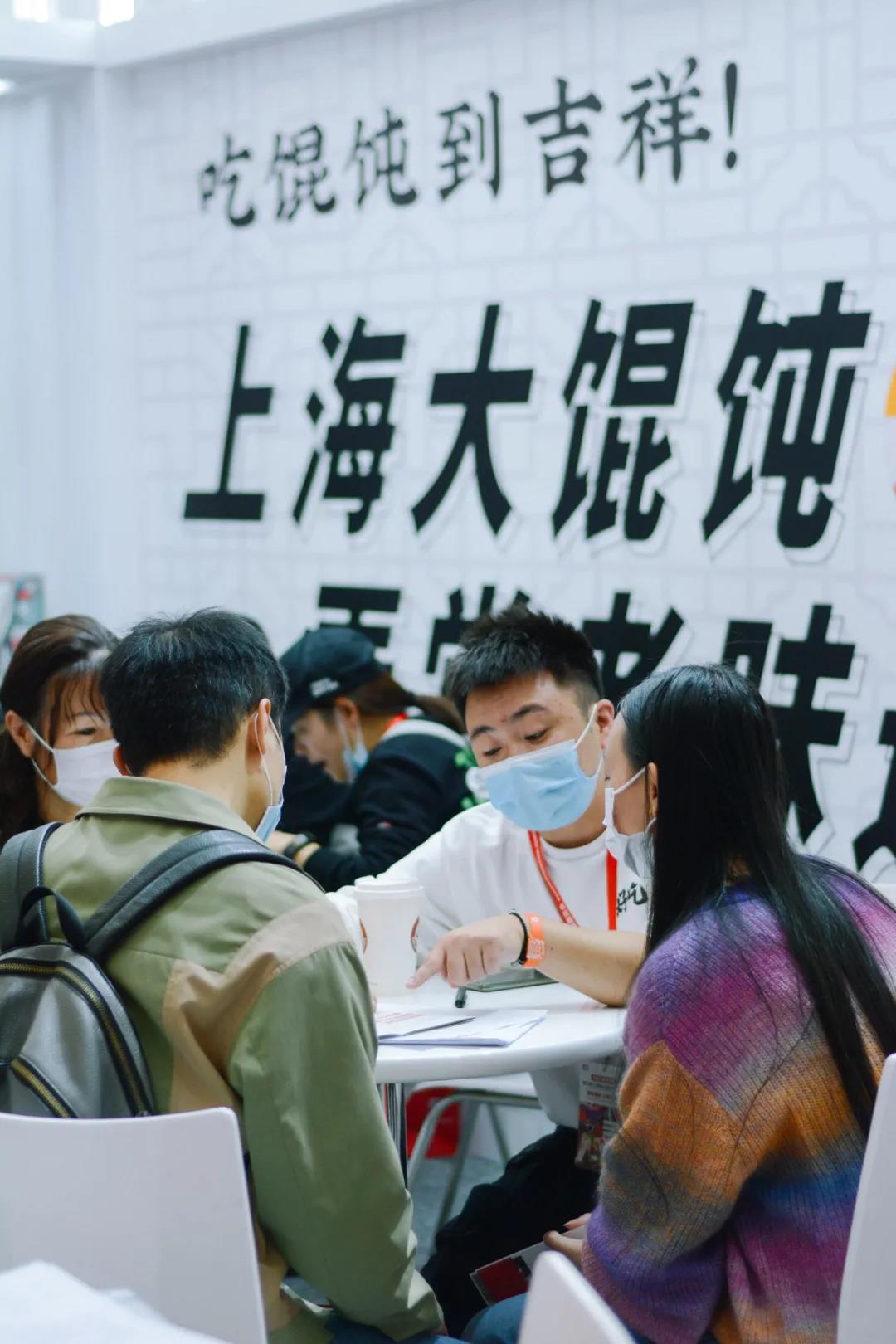 吉祥馄饨