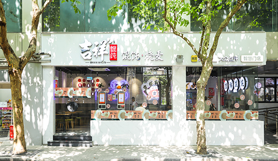 上海特色快餐店加盟费多少