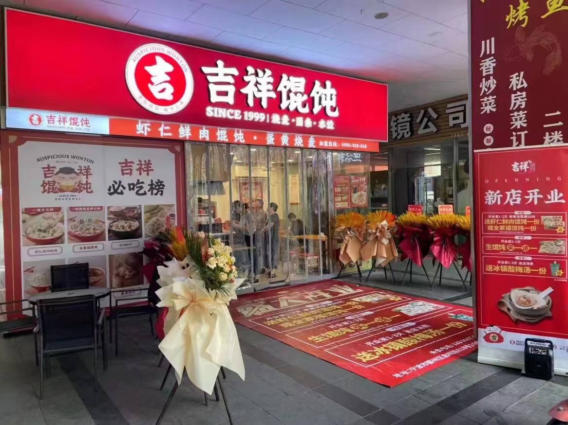 杭州中式快餐加盟品牌