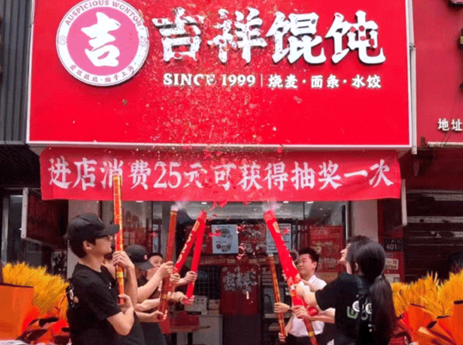 杭州馄饨加盟故事——40平小店如何做到一年盈利30万？