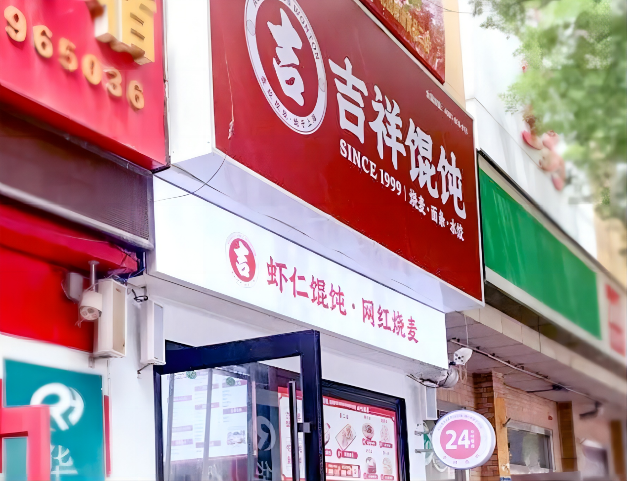 南京餐饮店加盟日记——24小时馄饨店