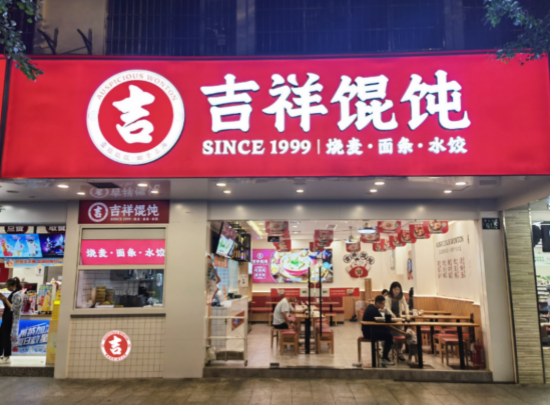 上海中式快餐米乐m6
注意事项